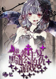 全职高手同人伞修叶落归秋