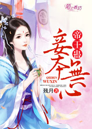 神魔都市全文阅读目录