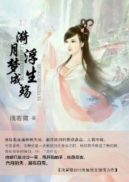 快穿之女配逆袭手册