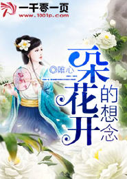废材逆天魔尊好炽热