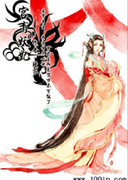 他和他的傻娘