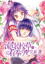 換愛黃小蘭全文閱讀目錄