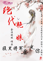 闪婚独宠：隐婚boss太难缠苏晚晚陆言深
