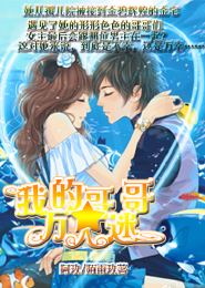 我的鬼王夫君漫画