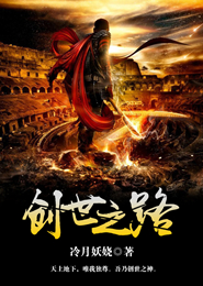 无敌魔尊