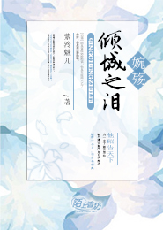 失宠皇后