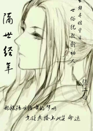 花颜策漫画