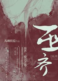 异世之恋：误闯君王心