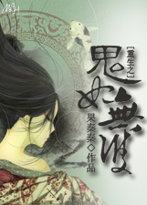 重生废柴gl