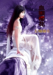 总裁大人倒追妻