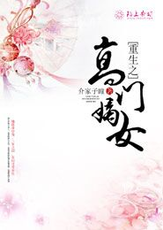 灵异事件簿