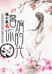 神级狂婿全文免费阅读