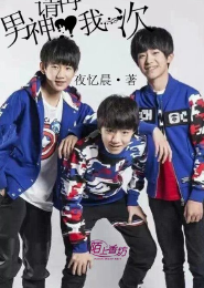 tfboys之青春躁动