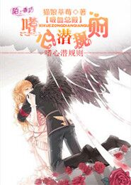 沙雕总裁，你老婆超凶哒