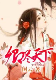 穿越平妻