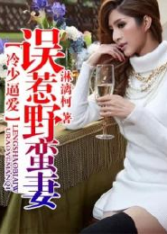田园小娇妻