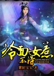 绝胜冥妃之今生负