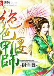 穿越国漫从天行九歌开始