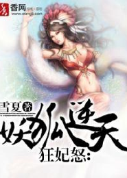 龙族遗种