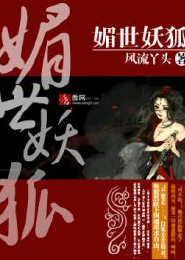 首席实习鬼差