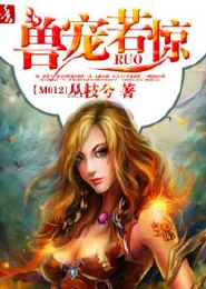 全能竹马求转正