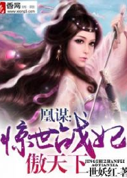 复仇公主的王子们