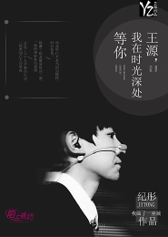 真命天子電視劇全集