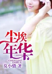 为师祖献上咸鱼txt