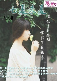 随身空间：家有萌夫好种田
