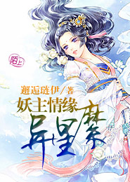 小舞被艹