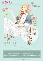 旷世神婿电子书下载