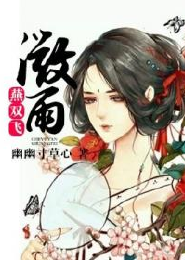 枯木逢春麻辣烫耽美小说阅读