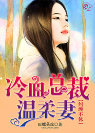 逆天凰女：仙尊，请自重！