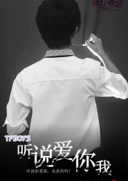 梦想起航TFBOYS