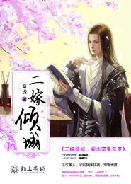 四白眼女人的命运