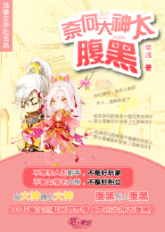 穿越白垩纪之恐鳄传说原创小说