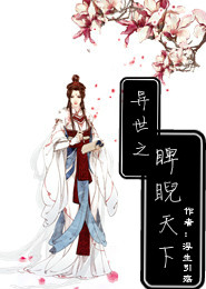 重生之豪门独宠千金