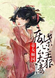 九龙夺凤小说免费阅读