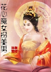 囚婚总裁前夫太无情