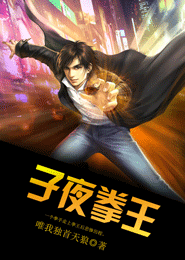 蔡骏小说观看顺序