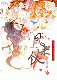 神凰无双：傲娇邪王心尖宠