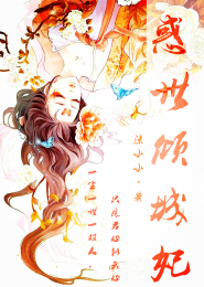 渣女花