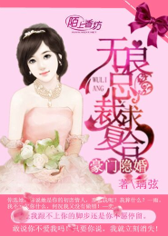 新婚遇愛全文免費閱讀