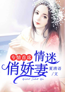 心动系统：女主是白莲