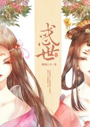夢精愛