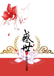 林枫贝雪茵全文免费阅读