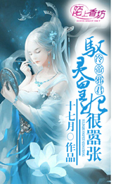 最强位面女神