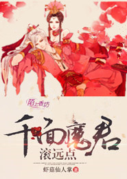 变身绝世神女