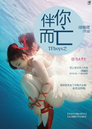 tfboys之樱花公主