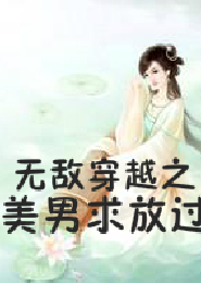 末世之漫漫危途